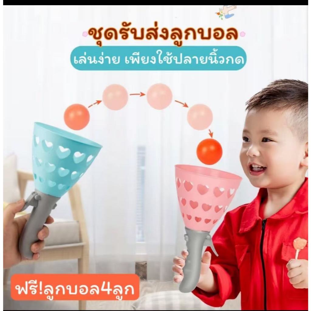 ของเล่นเด็ก ลูกบอลหนังสติ๊กคู่ เด็ก โต้ตอบ กีฬากลางแจ้งโยน และจับลูกบอล ของขวัญวันเกิด