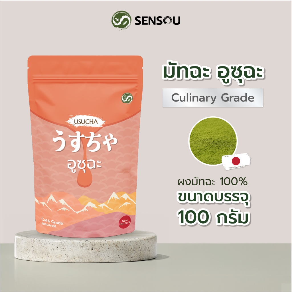 ผงมัทฉะนิชิโอะ เกรดพรีเมี่ยม Usucha 100 กรัม | Premium Grade Nishio Matcha Powder
