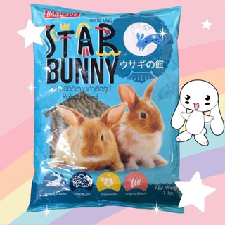 Star bunny อาหารสำหรับรูปสำหรับกระต่าย ขนาด 1 กิโลกรัม ยอดนิ…