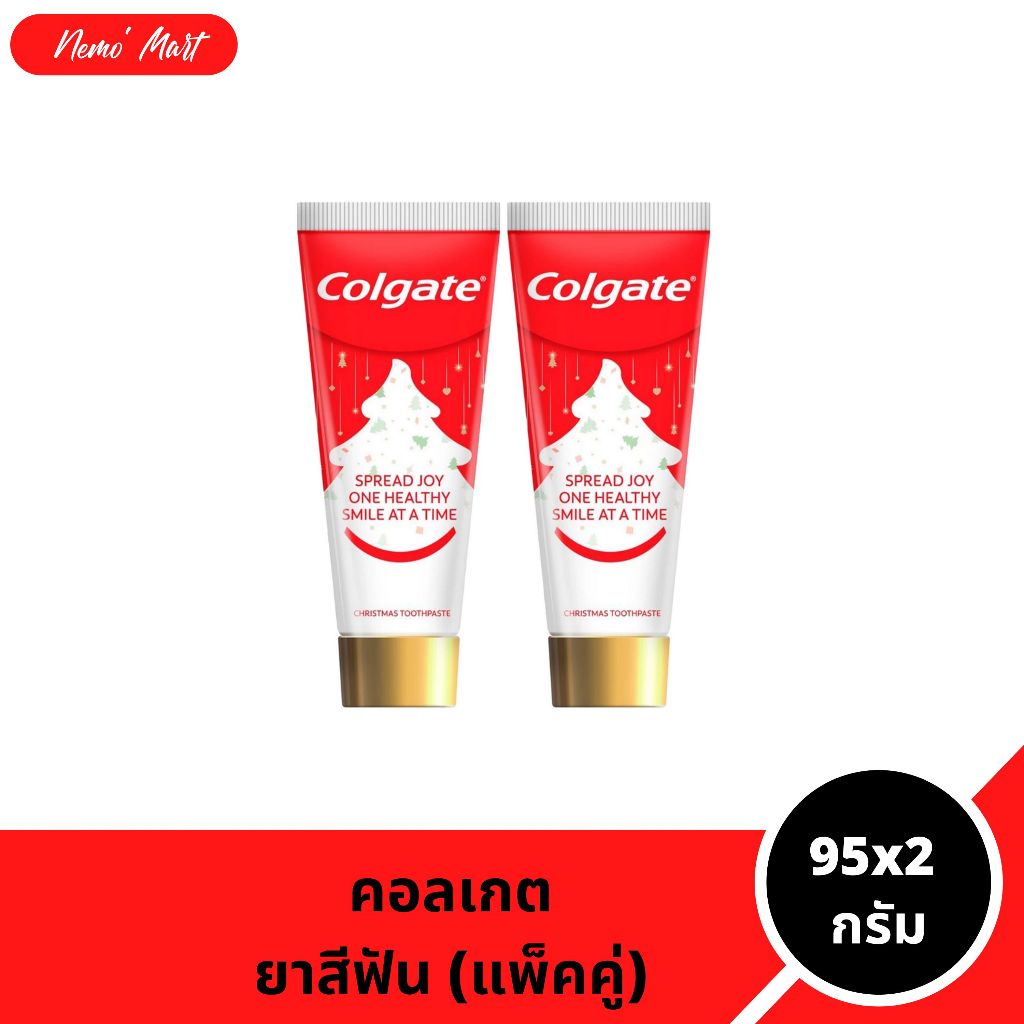 คอลเกต ยาสีฟัน (แพ็คคู่) เมอร์รี่ คริสต์มาส ปริมาณ 95x2 กรัม