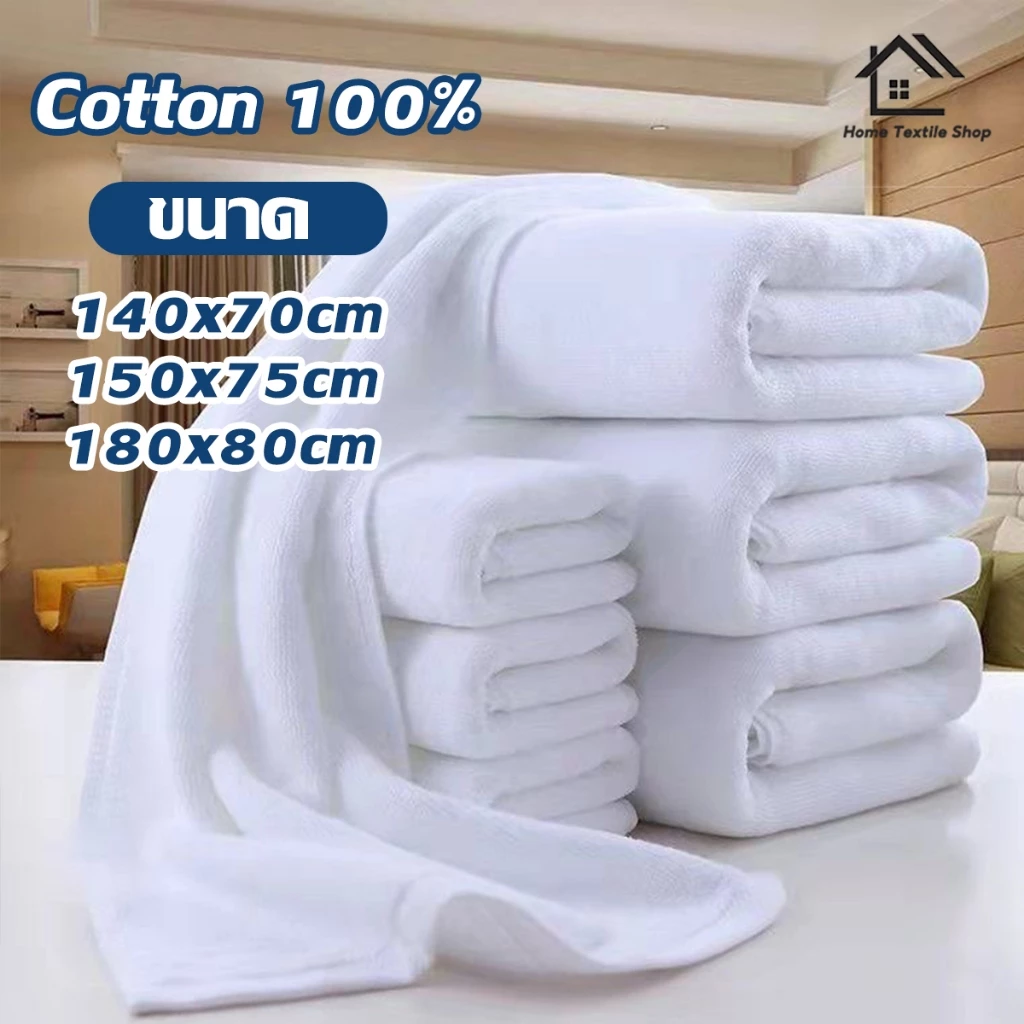 ผ้าเช็ดตัว ผ้าขนหนู เกรดโรงแรม ขนาด ขนาดใหญ่ 30x 60 นิ้ว (18ปอนด์) ราคาส่ง Cotton 100%