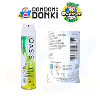 [โอเอซิส สเปรย์น้ำหอมปรับอากาศ] OASIS NATURAL AIR FRESHENER