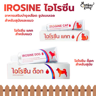 IROSINE CAT & DOG ไอโรซีน แคท ด็อก (แท้💯) อาหารเสริมบำรุงเลื…