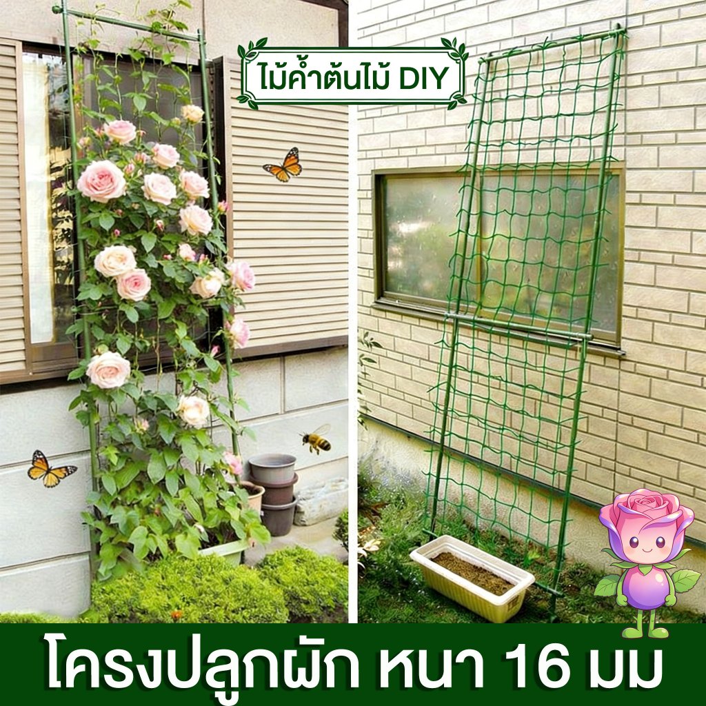 【10 ปีก็ไม่พัง】ไม้ค้ำต้นไม้ DIY โครงปลูกผัก เหล็กเคลือบพลาส ซุ้มไม้เลื้อย ยาว90-180ซม. หนา16มม. ค้างต้นไม้ ค้างผัก
