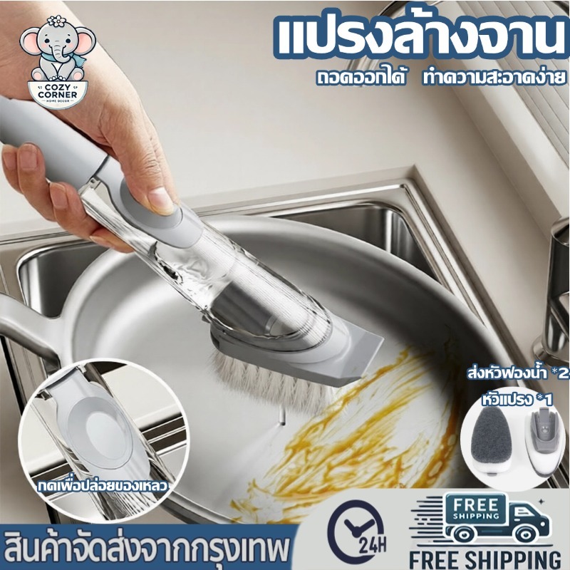 แปรงล้างจาน แปรงฟองน้ํา ด้ามจับยาว แถมหัวฟองน้ำ 2 ชิ้น อเนกประสงค์ เครื่องครัว สำหรับล้างจาน 3 in1