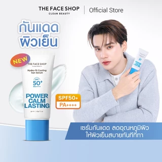 THE FACE SHOP POWER CALM LASTING HYDRO-FIT COOLING SUN SERUM SPF50+ PA++++ เซรั่มกันแดด เนื้อบาง ผิวชุ่มชื้น เย็นสบาย