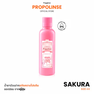 Propolinse โพรโพลินส์ น้ำยาบ้วนปาก ซากุระ 600มล.