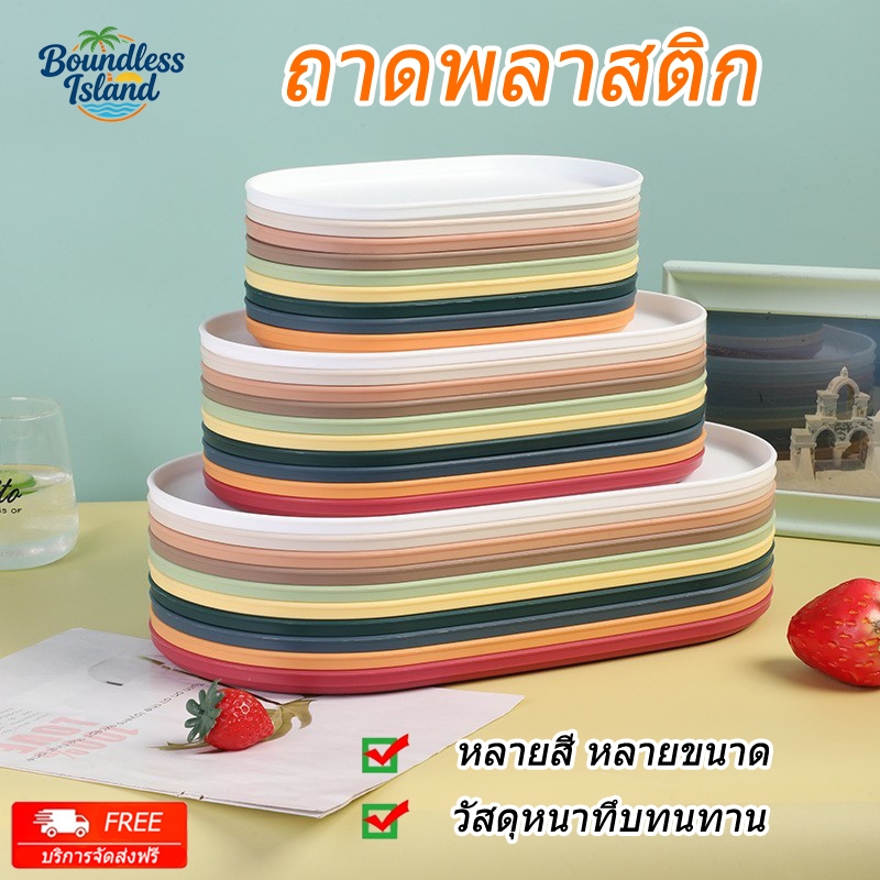 ถาดพลาสติก ถาดฟางข้าวสาลี ถาดเสริฟญี่ปุ่นรูปวงรี สไตล์มินิมอล กันลื่น ถาดวางแก้วน้ำ ถาดชา - จัดส่งจากประเทศไทย