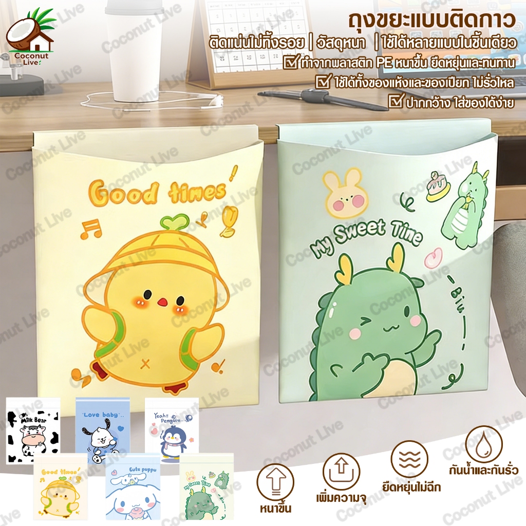 (10ชิ้น/แพ็ค)ถุงขยะติดในรถ มีแถบกาว ถุงขยะพกพา ถุงขยะ แบบแขวน อเนกประสงค์ ถุงขยะหนา แบบใช้แล้วทิ้ง ลายการ์ตูนน่ารัก