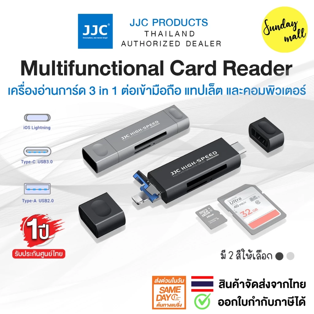 JJC CR-UCL1 Card Reader เครื่องอ่านการ์ด 3 พอร์ต Lightning/USB-C/USB-A อ่าน SD microSD Sundaymall