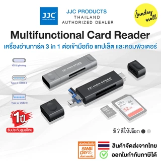 JJC CR-UCL1 Card Reader เครื่องอ่านการ์ด 3 พอร์ต Lightning/USB-C/USB-A อ่าน SD microSD Sundaymall