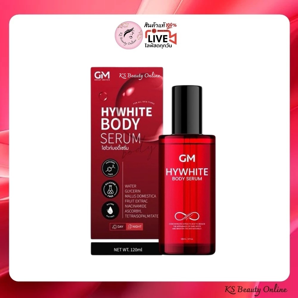เซรั่มไซโกโนะ บำรุงผิวกาย ไฮไวท์ บอดี้ เซรั่ม GM GREAT MATCH HYWHITE BODY SERUM
