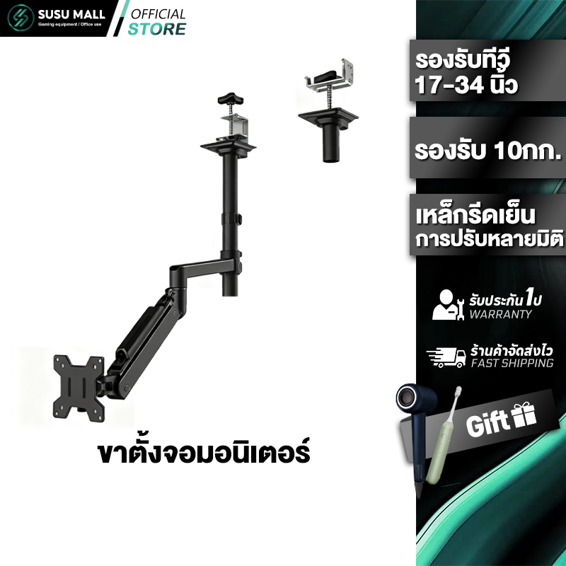 ขาตั้งจอคอม 17-34นิ้ว ขาตั้งจอ 2-10kg ขาตั้งจอมอนิเตอร์ ไม่ต้องเจาะรู ขาตั้งจอคอมพิวเตอร์ 360° VESA monitor stand