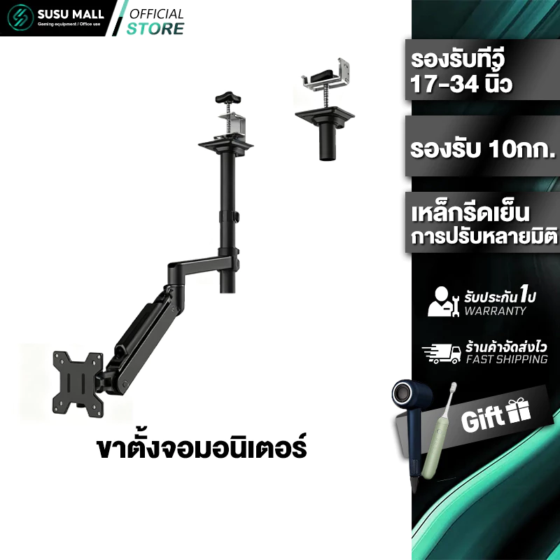 ขาตั้งจอคอม 17-34นิ้ว ขาตั้งจอ 2-10kg ขาตั้งจอมอนิเตอร์ ไม่ต้องเจาะรู ขาตั้งจอคอมพิวเตอร์ 360° VESA monitor stand