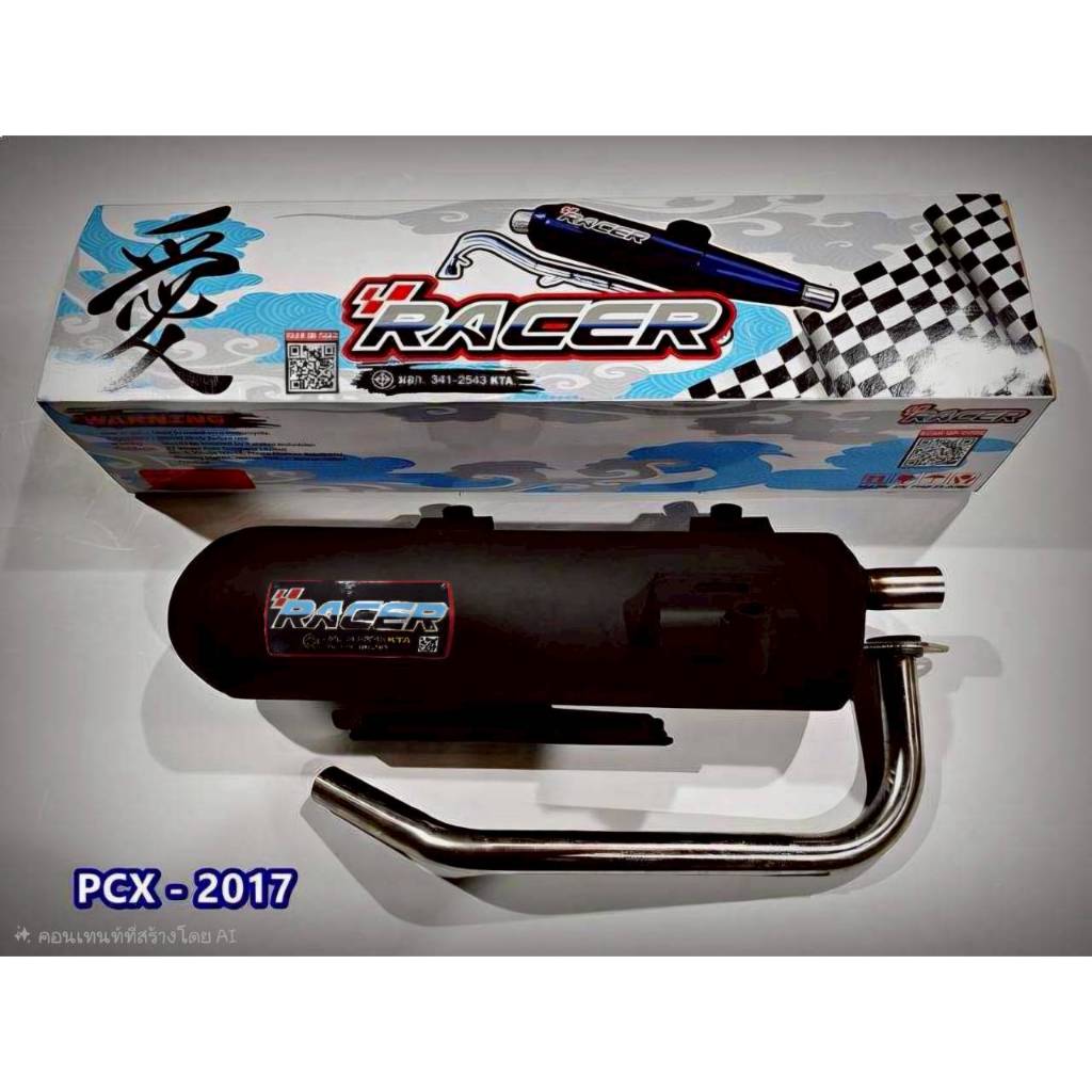 ท่อไอเสีย มอก. รุ่น PCX - 2017/2018/2021 คอ 25 มิล