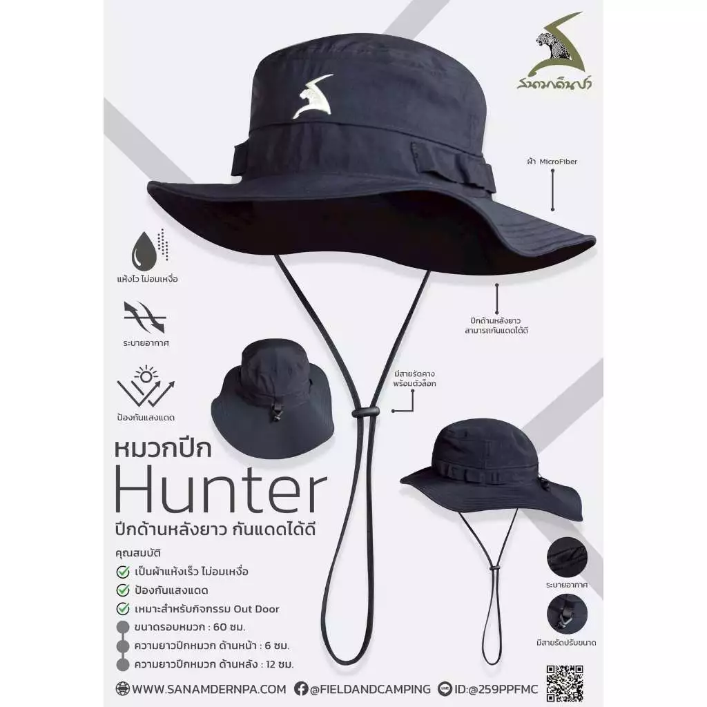 หมวกปีก HUNTER ของ สนามเดินป่า ใส่สบาย น้ำหนักเบา by Jeep Camping thumbnail 3