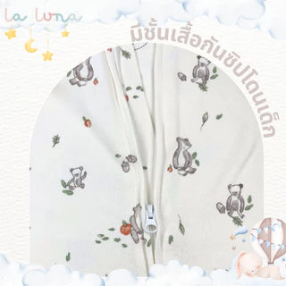 La Luna บอดี้สูท Mamas & Papas รอมเปอร์เด็ก 6-18 เดือน ซิปสองทาง 1 แพค 3 ชิ้น (Zippie Romper)