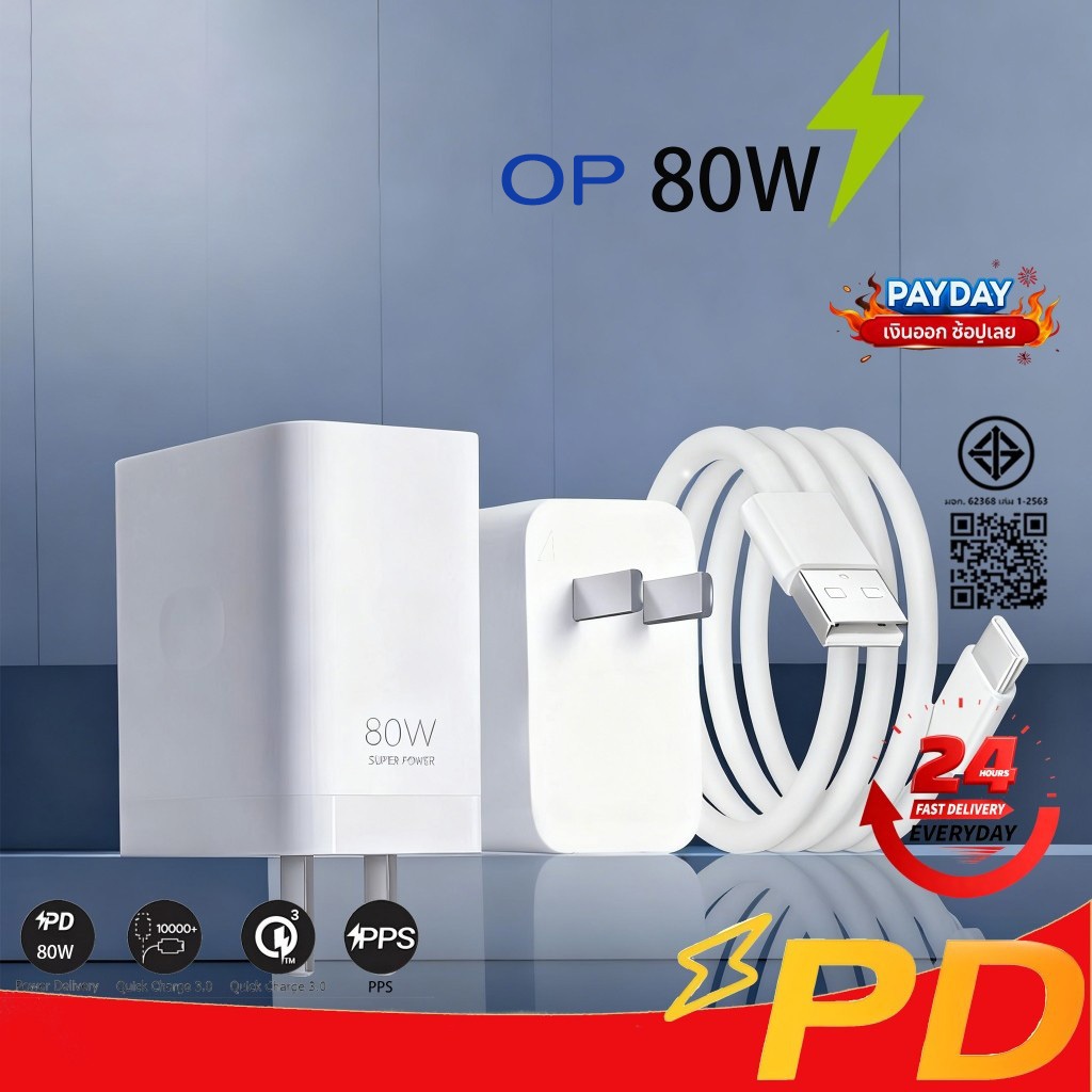 ชุดชาร์จ OPP 80W Super VOOC Fast Charge Type-C 6A Fast Charge Data Cable Charger รองรับ Reno Realme Charger Adapter
