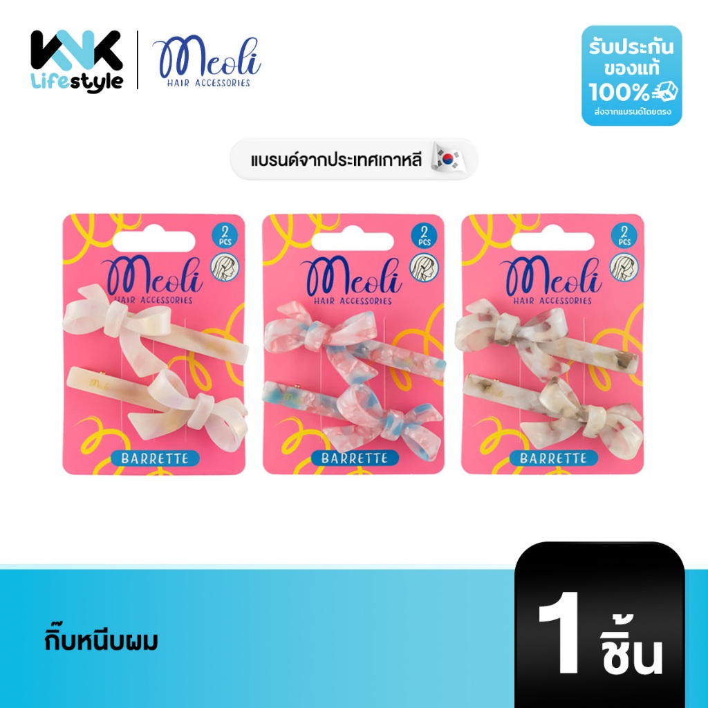 Meoli Hair Accessories Clip Classic 60271 กิ๊บติดผม