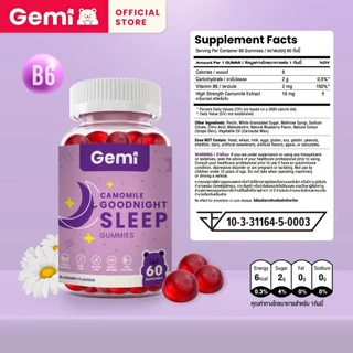 Gemi เจมมี่ คาโมมายด์กู๊ดไนท์สลีพกัมมี่ 2กระปุก / Gemi Camomile Goodnight Sleep Gummy 2 Bottle / GemiGummi