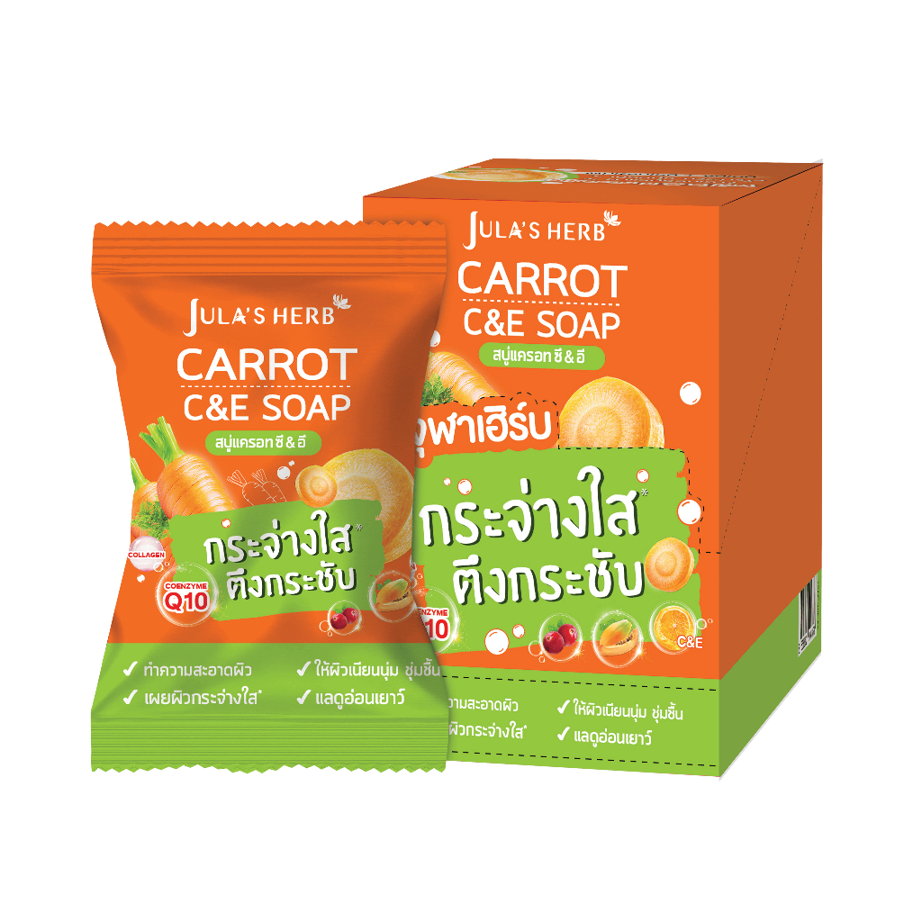 สบู่แครอท ซี&อี สูตรวิตามินซีเข้มข้น บำรุงผิวเนียนนุ่ม 70 กรัม 1 กล่อง (มี 4 ก้อน) - รูปที่ 2