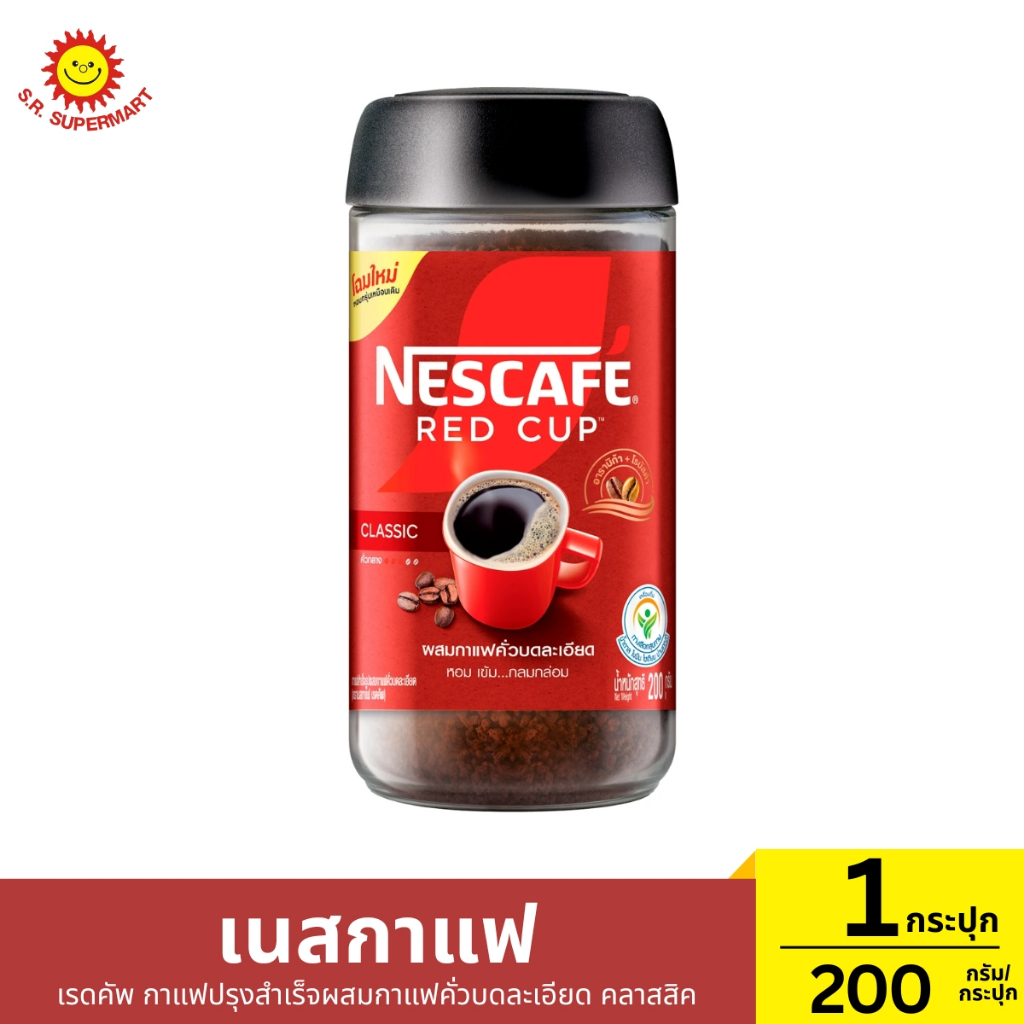 เนสกาแฟ เรดคัพ กาแฟปรุงสำเร็จผสมกาแฟคั่วบดละเอียด คลาสสิค ปริมาณ 200 กรัม/กระปุก