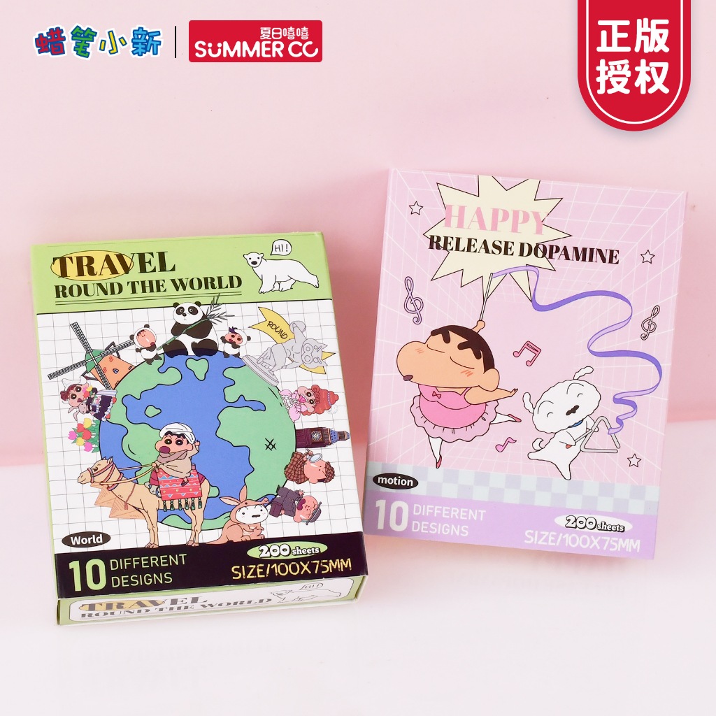 Shin-chan กระดาษโน๊ต (200 แผ่น) ลายการ์ตูนชินจังน่ารัก