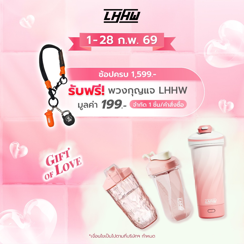FREE GIFT! ช้อปครบ 1,599.-  รับฟรี! Keychain 1 ชิ้น มูลค่า 199.-