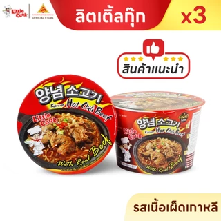 ลิตเติ้ลกุ๊ก บะหมี่กึ่งสำเร็จรูปแบบชามพรีเมียม ซุปเข้มข้น เคี่ยวจริง มีเนื้อสัตว์แท้ 150g แพ็ค 3 ชิ้น