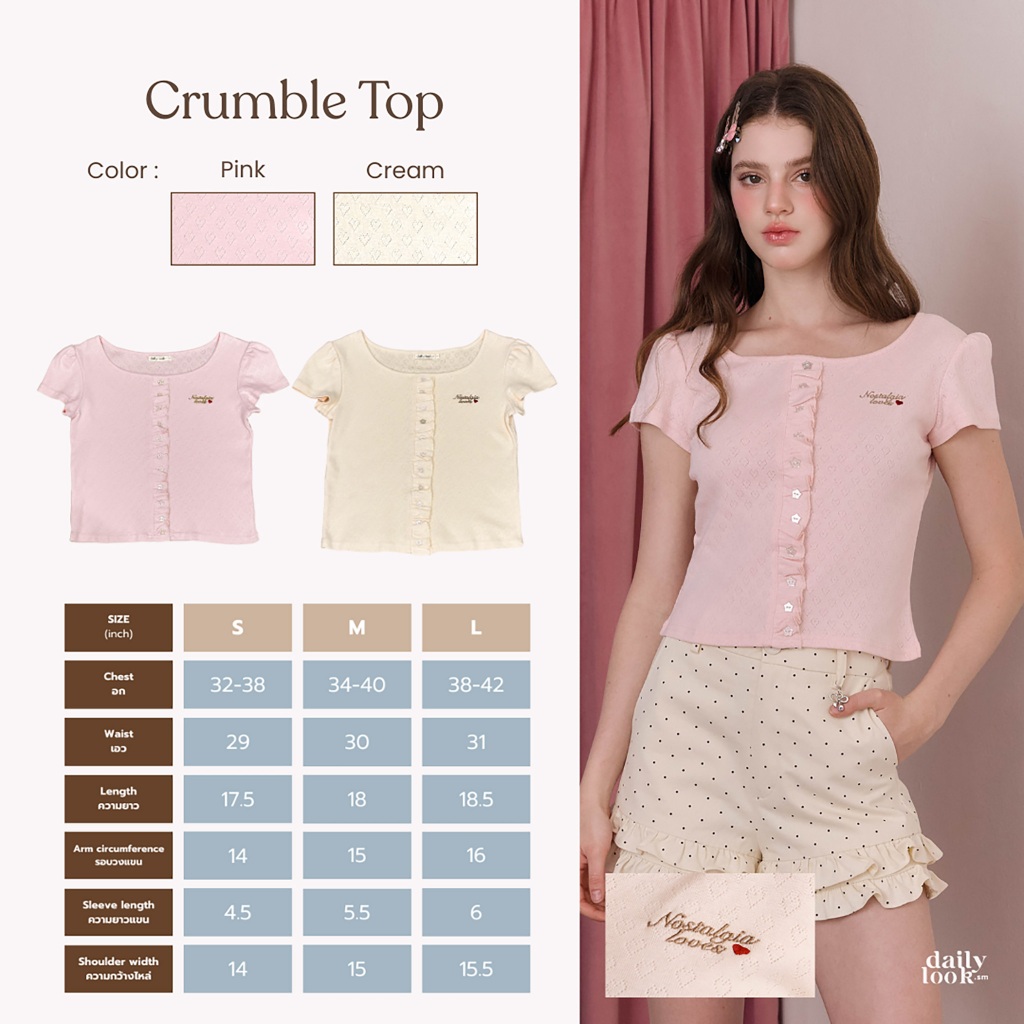 DAILYLOOK.SM --- Crumble top เสื้อยืดคอเหลี่ยม ผ้าลายหัวใจ กระดุมดาวกลิตเตอร์