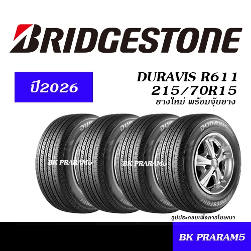 (4เส้น) ยางบรรทุก 215/70R15 BRIDGESTONE DURAVIS R611 ยางใหม่ (ปี2026) พร้อมจุ๊บยาง
