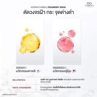 แพคเกจใหม่🔥 YERPALL [📍ส่งจากบริษัท | ส่งด่วนในวัน] เซรั่มสตอ เซรั่มลดรอย ลดสิว Retinol เรตินอลเยอร์เพล + เฟิร์สแคร์