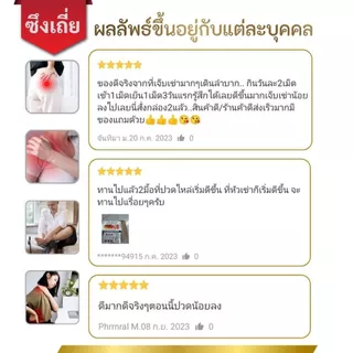 2 กล่อง [ส่งฟรี] อาหารเสริมสมุนไพรจีน ตรา ซึงเถี่ย บำรุงเส้นเอ้น เข่า ข้อ กระดูกทับเส้น