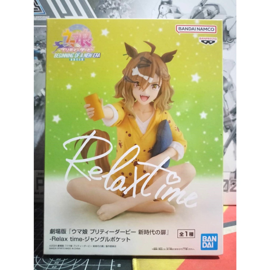 ( มือ1 พร้อมส่ง ) Uma Musume Pretty Derby Movie Relax time Jungle Pocket Figure