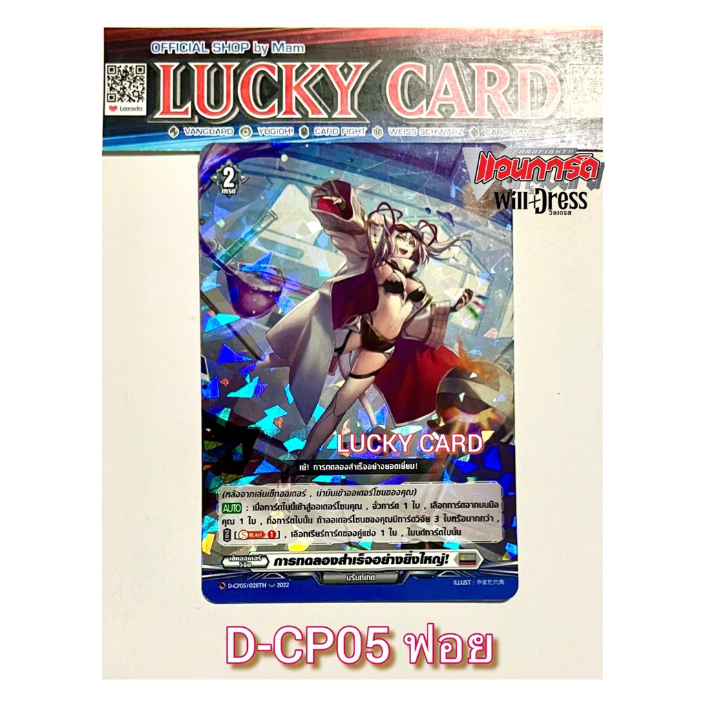 การทดลองสำเร็จอย่างยิ้งใหญ่! แบบฟอย/ไม่ฟอย แยกใบ เคเทอร์แซงค์ทัวรี่(เหลือง) Vanguard D แวนการ์ดไทย