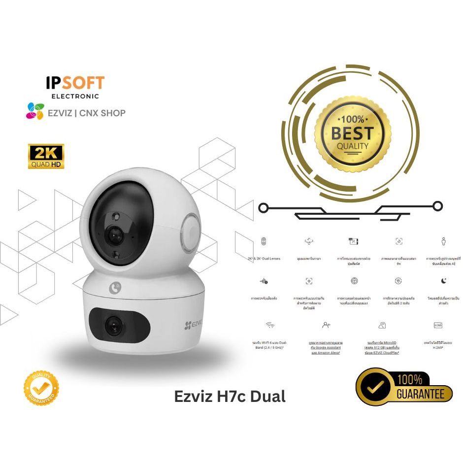 EZVIZ H7C DUAL LENS 2K+ & 2K+ SMART NIGHT VISION กล้องวงจรปิดภายในเลนส์คู่