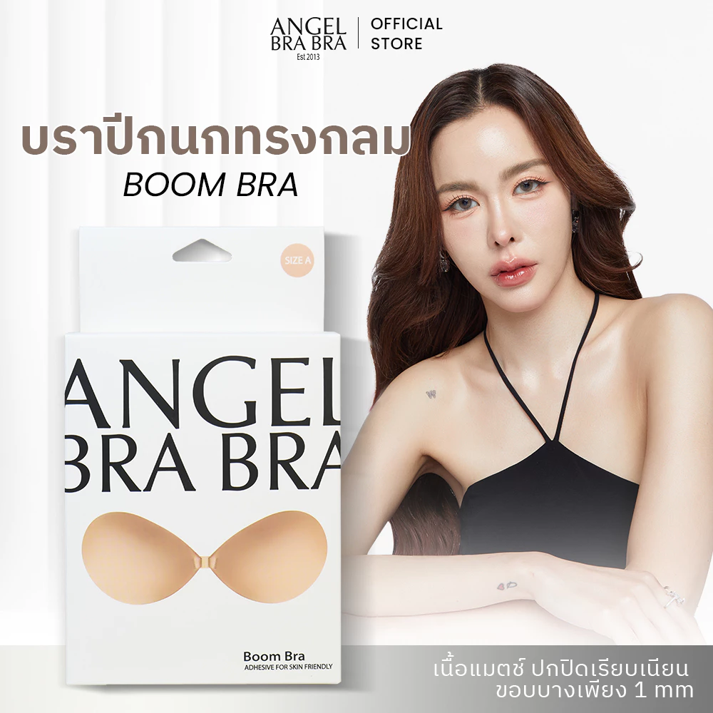 ANGELBRABRA บราปีกนกทรงกลม Boom Bra