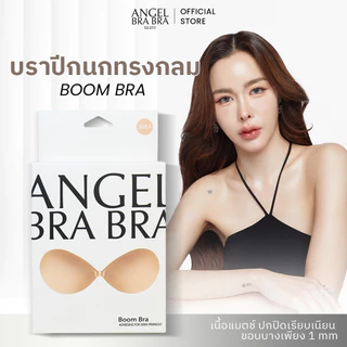 ANGELBRABRA บราปีกนกทรงกลม Boom Bra