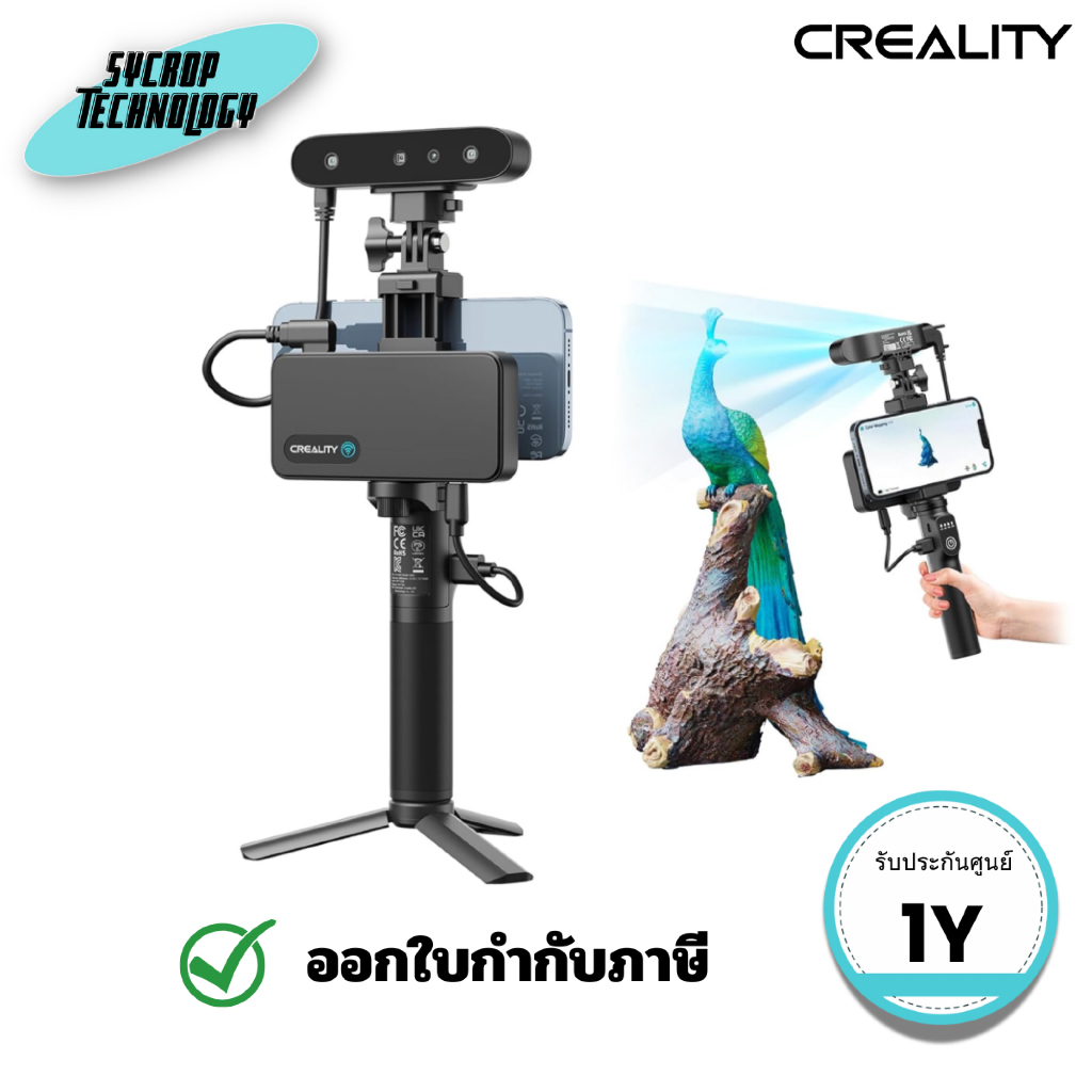 เครื่องสแกน 3 มิติ Creality CR-Scan Ferret Pro 3D Scanner (CLT-4008050043) ประกันศูนย์