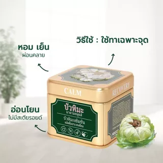 มาดามหลุยส์ ชุดครอบครัว ครีมบัวหิมะเข้มข้น EXครีม 8 กป พิเศษ 2980