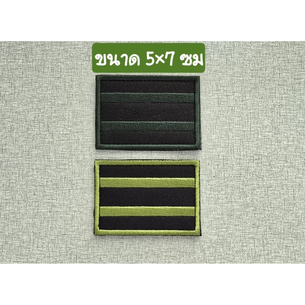 ธงชาติสีพราง 5×7 ซม ติดตีนตุ๊กแก