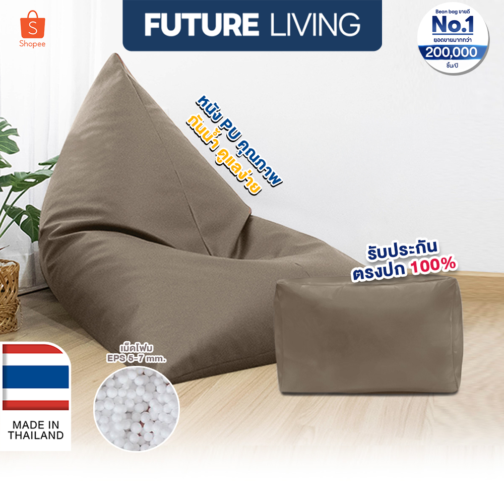 bean bag บีนแบค โซฟาเม็ดโฟม โซฟานอนเล่น โรงงานไทย รับผลิตบีนแบค รุ่นสามเหลี่ยม ทรงชีส หนัง PU