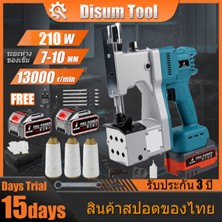 จักรเย็บผ้ากระสอบป่านไร้สาย, จักรเย็บผ้ากระสอบป่านไฟฟ้า, เคร…