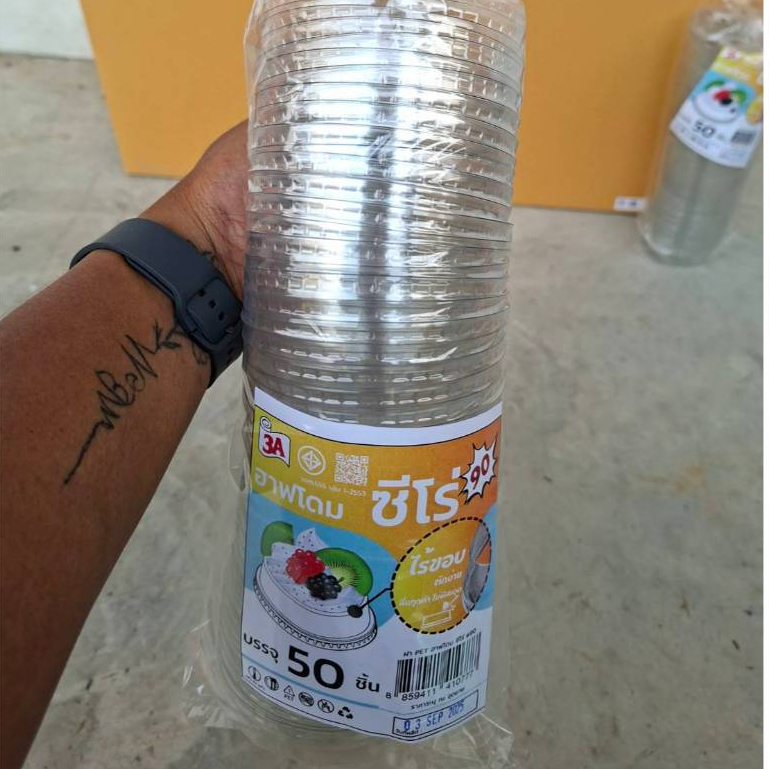 *ปาก90ตรา3A* /ฝาฮาฟโดมไร้ขอบ(วิปครีม)บรรจุ40แถว/2000ใบ(50ใบ)*1ออเดอร์ไม่เกิน2ลัง*