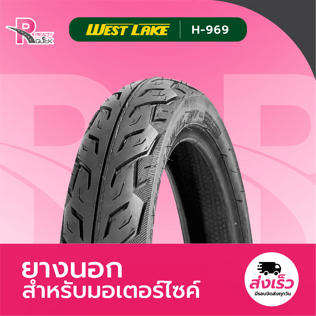 ยางนอกมอเตอร์ไซค์ West lake H969 ยางลายไฟ ยางขอบ14