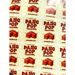 สติกเกอร์ขนมปังกรอบ ปังป๊อบ Pang Pop ขนาด 3.5x5 ซม. จำนวน 72 ดวง