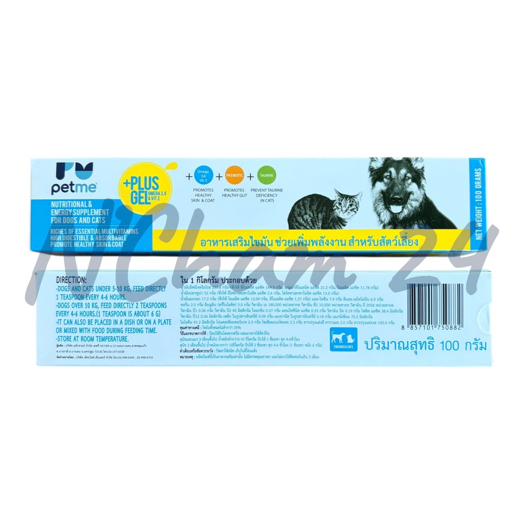 Petme Plus Gel 30g และ 100g อาหารเสริมสัตว์เลี้ยงชนิดเจล รูปที่ 4