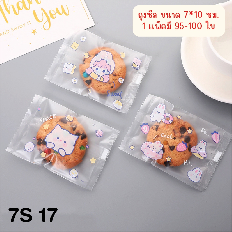 **ถุงซีล-7** ใส่คุกกี้ ขนาด 7 x 10 cm. มีหลากหลายลายให้เลือกช้อป! บรรจุแพ็คละ 95-100 ใบ - รูปที่ 7