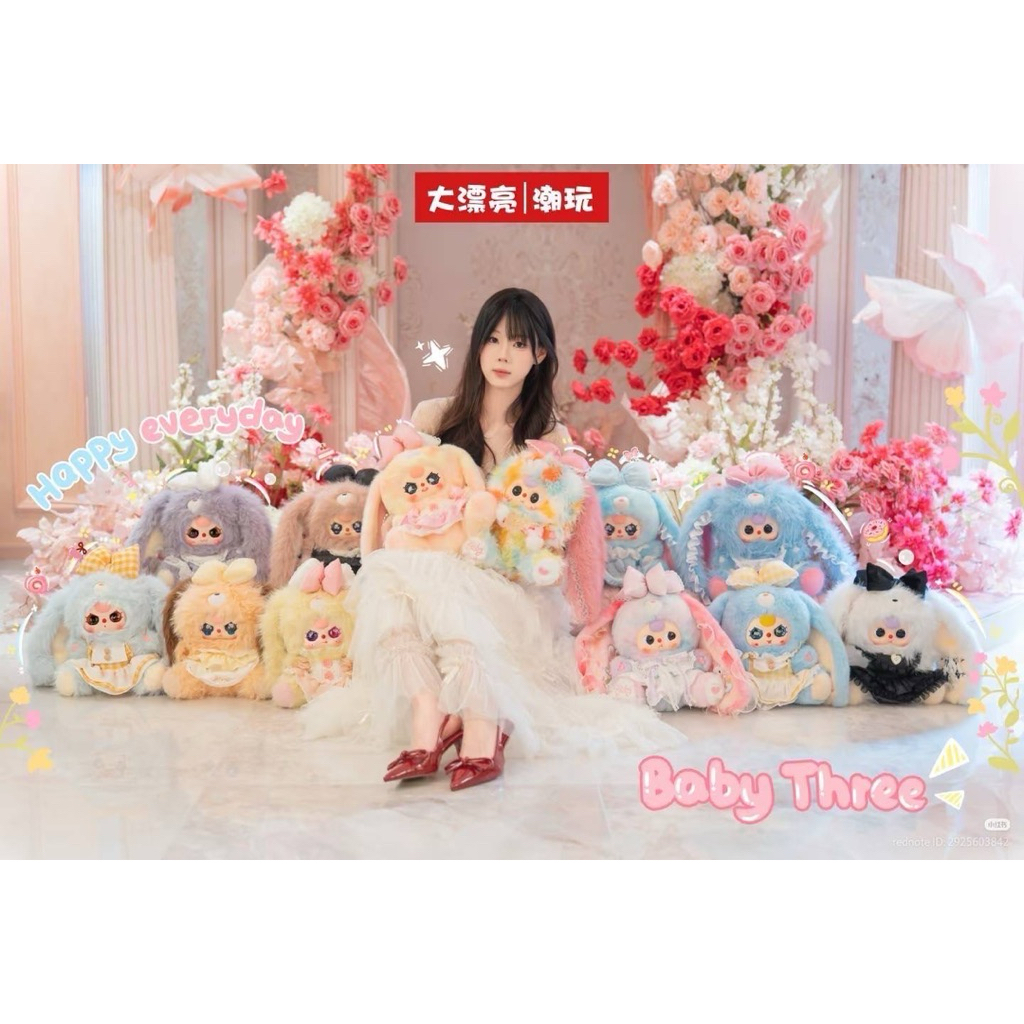 ⭐️ใช้โค๊ดลด⭐️ พร้อมส่ง 🇹🇭 Baby Three BBT 400% แบบสุ่ม box=1 จุ่ม