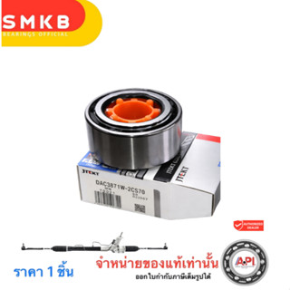 KOYO ลูกปืนล้อหน้า TOYOTA VIOS NCP42 Gen 1 ปี 2003 - 2007 โต…